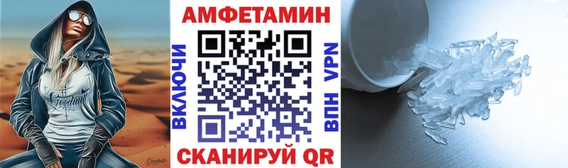 Амфетамин Розовый  Купить  Саратов 