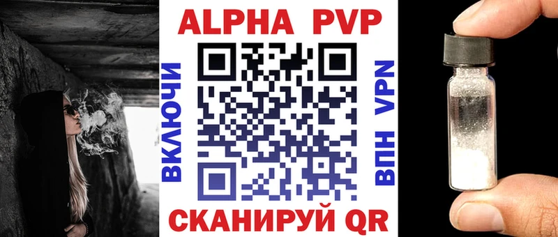 Alpha-PVP СК КРИС  Купить закладки  Саратов 