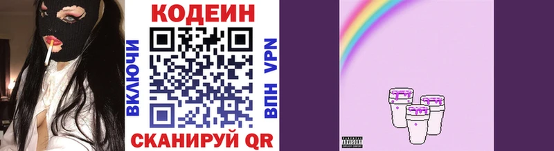 Купить где  Саратов  Кодеин Purple Drank 