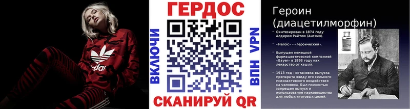 Героин VHQ  Купить закладки  Саратов 