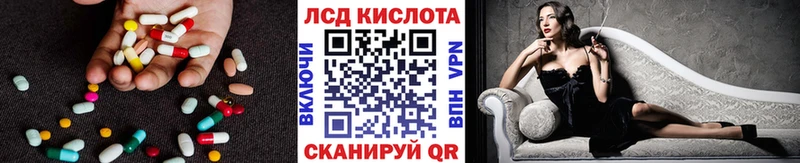 Купить Саратов ЛСД экстази кислота