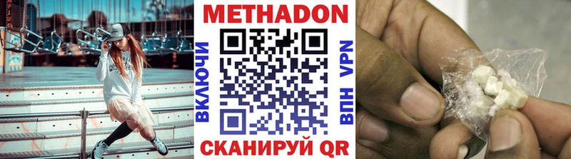 МЕТАДОН VHQ Купить закладки Саратов